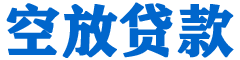佳冬贷款_快速便捷的本地贷款服务_低利率高额度_专业贷款服务平台